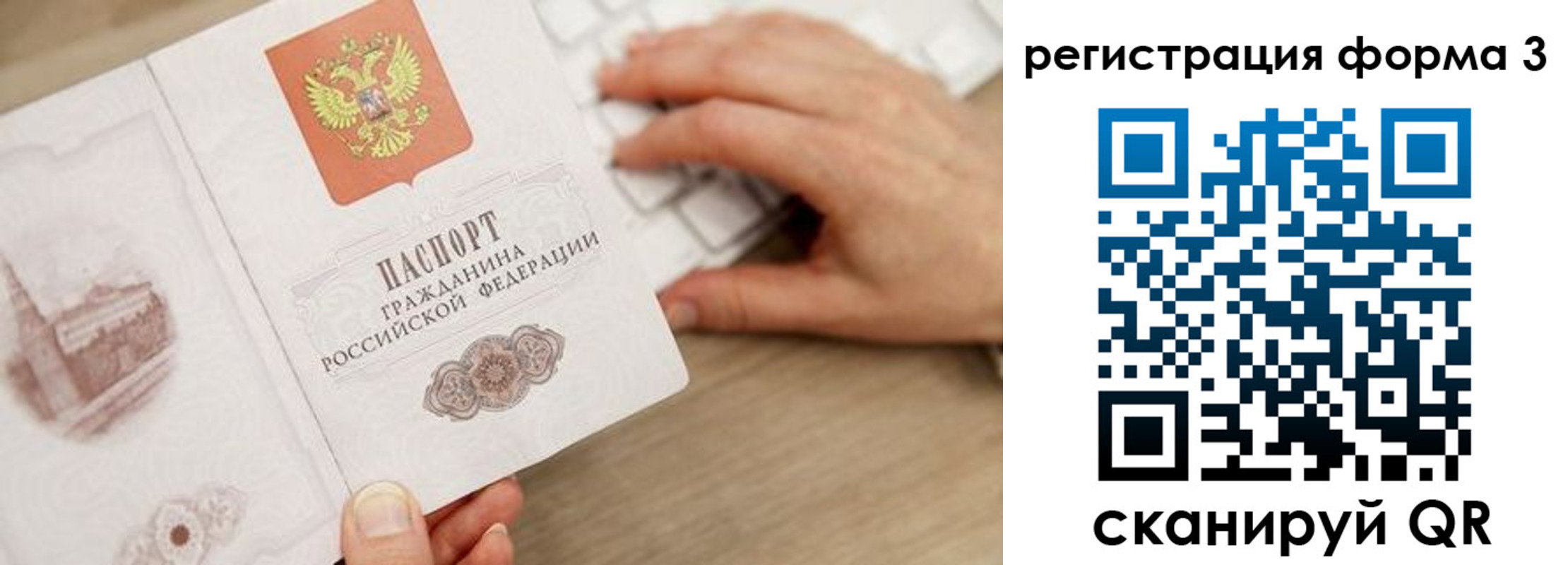 прописка ребенка в Звенигороде
