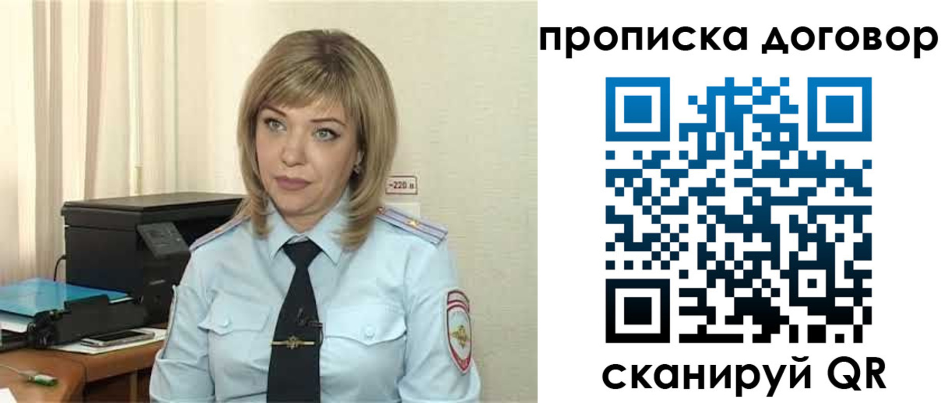 временная регистрация собственник в Звенигороде