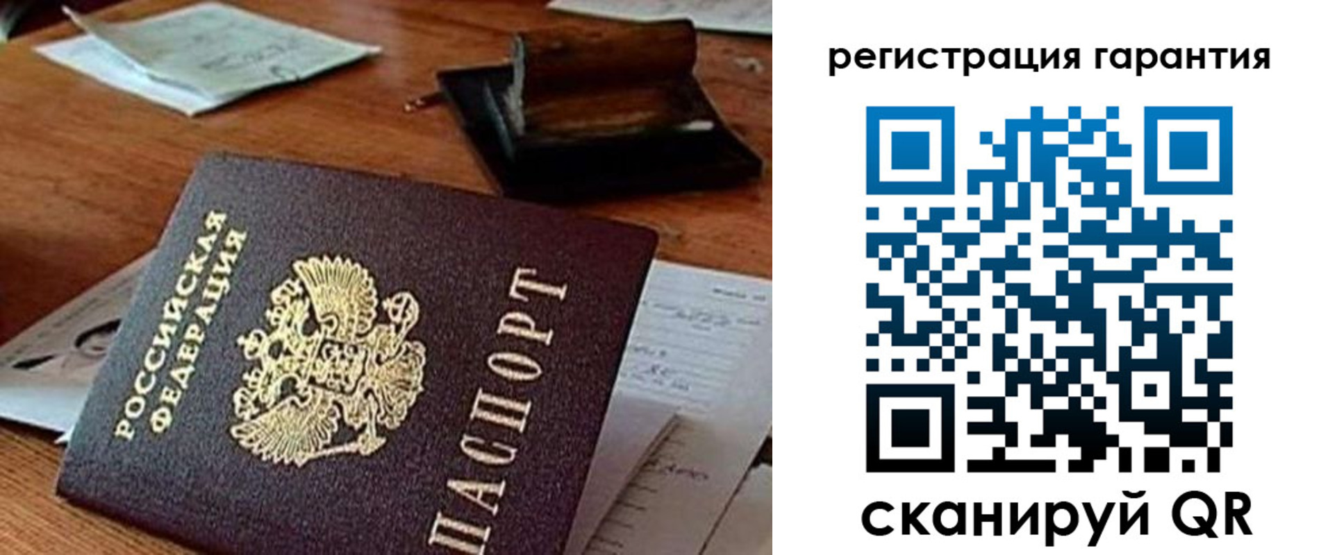 регистрация для дет. сада в Звенигороде