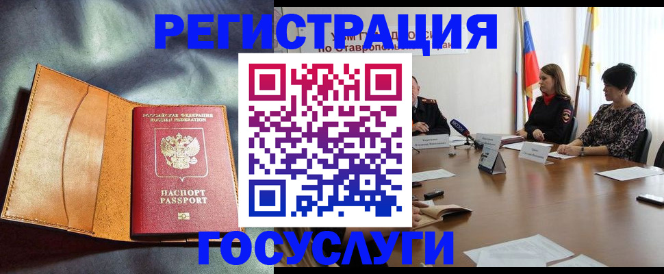 временная регистрация поиск в Звенигороде
