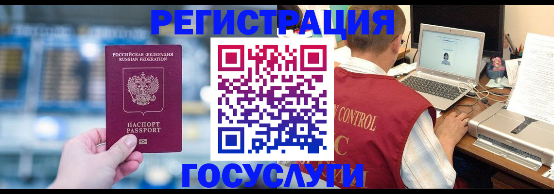 прописка ребенка в Звенигороде